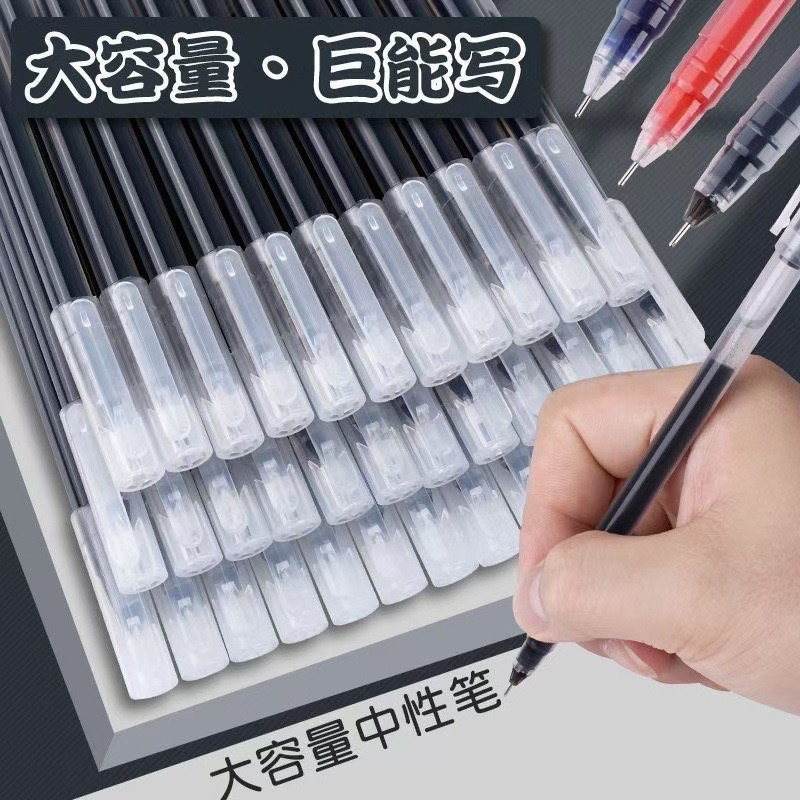 大容量速干巨能写0.5mm学生学习考试专用碳素笔签字全针管笔三色
