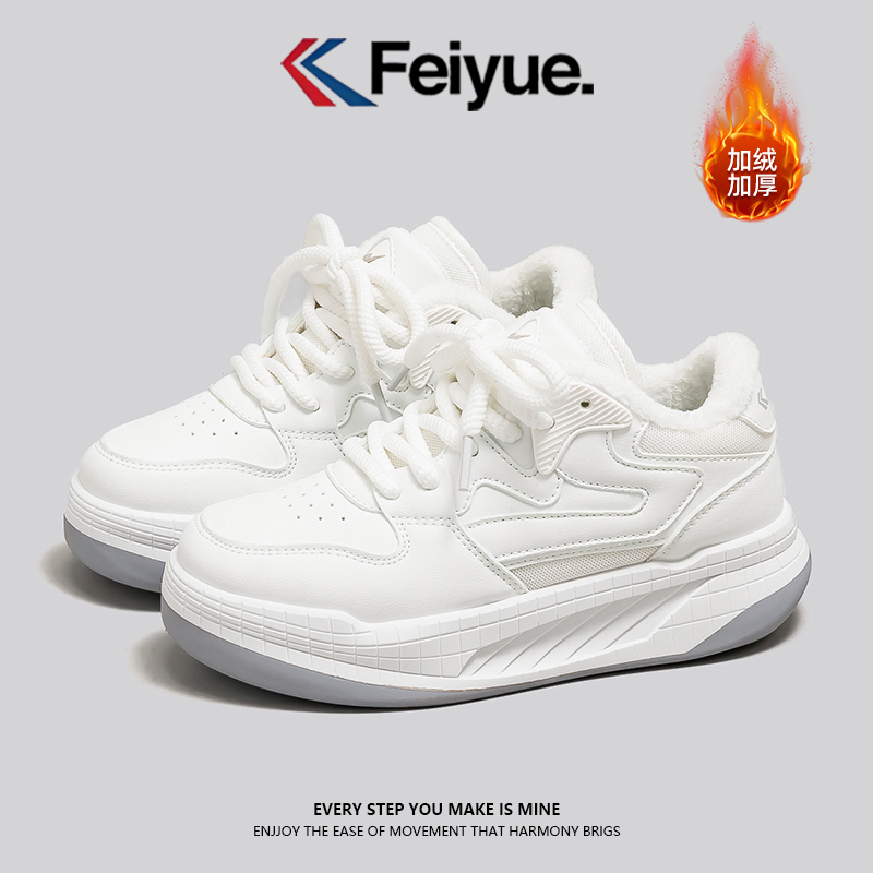 飞跃女鞋厚底增高板鞋2025冬季小白鞋加绒休闲运动鞋低帮情侣鞋子