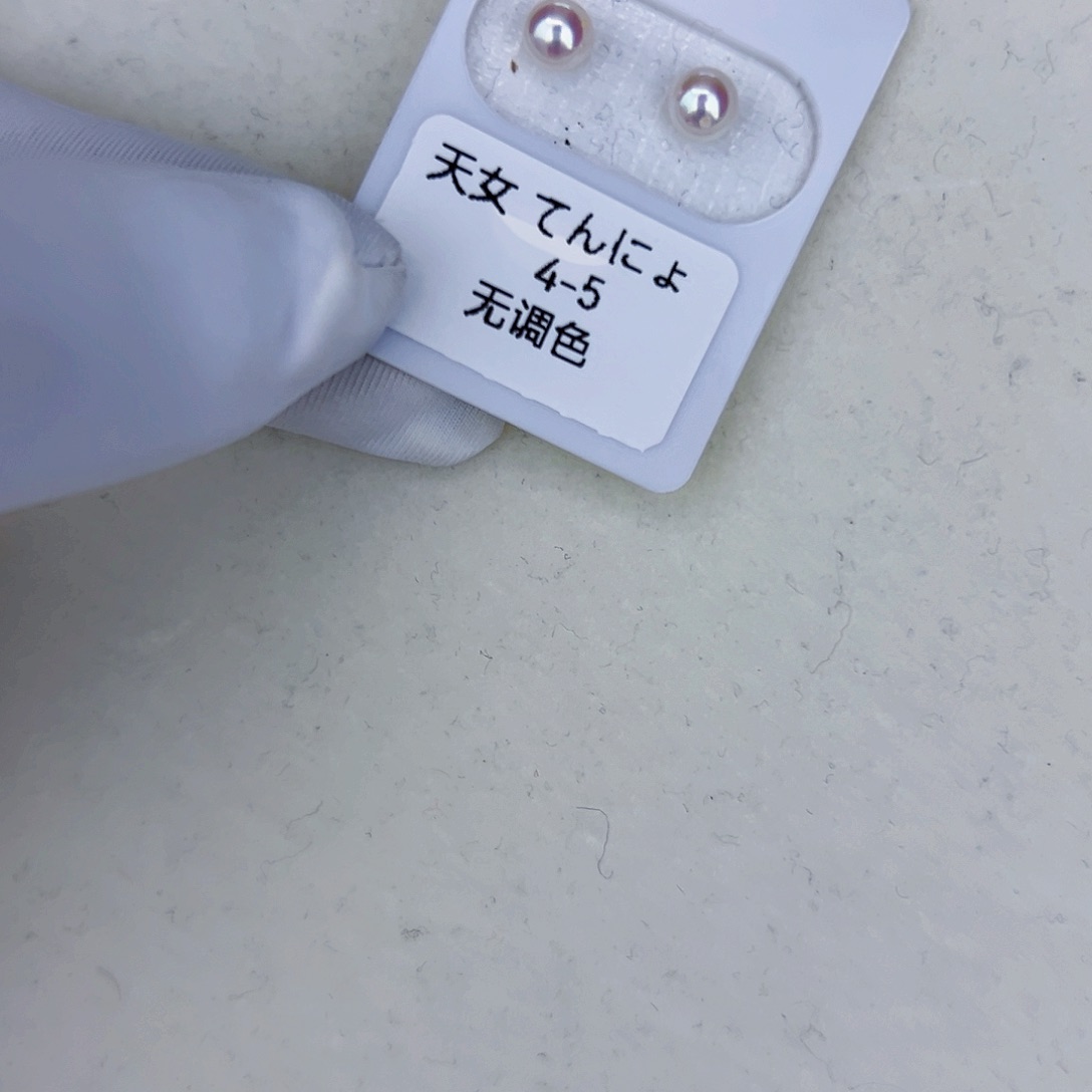 海水珍珠海水akoya天女耳钉4-5mm18K金镶嵌