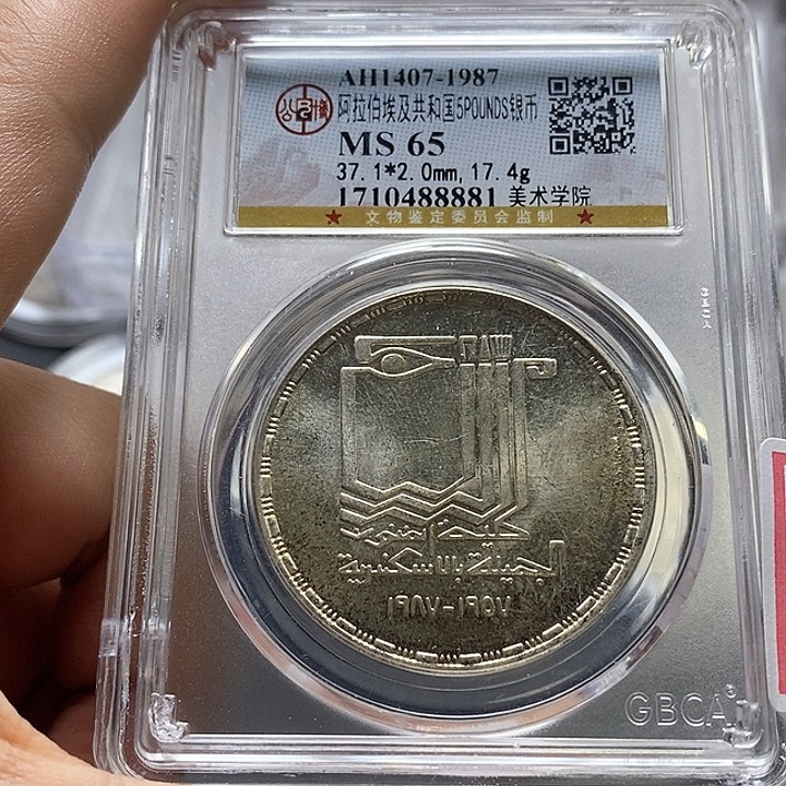 银Ag900埃及5镑银币银币