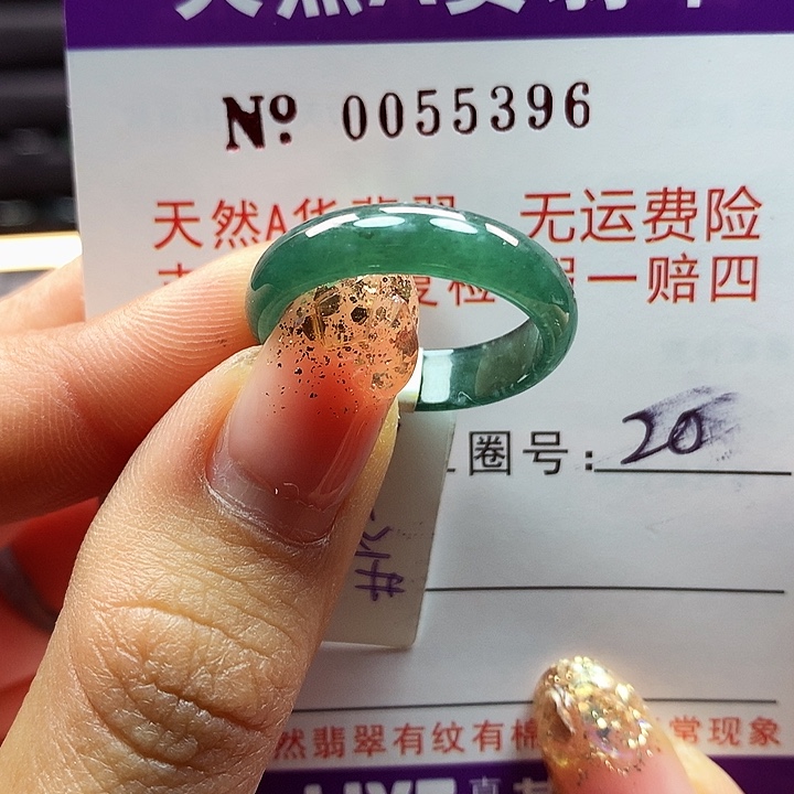 翡翠戒指未镶嵌拉派