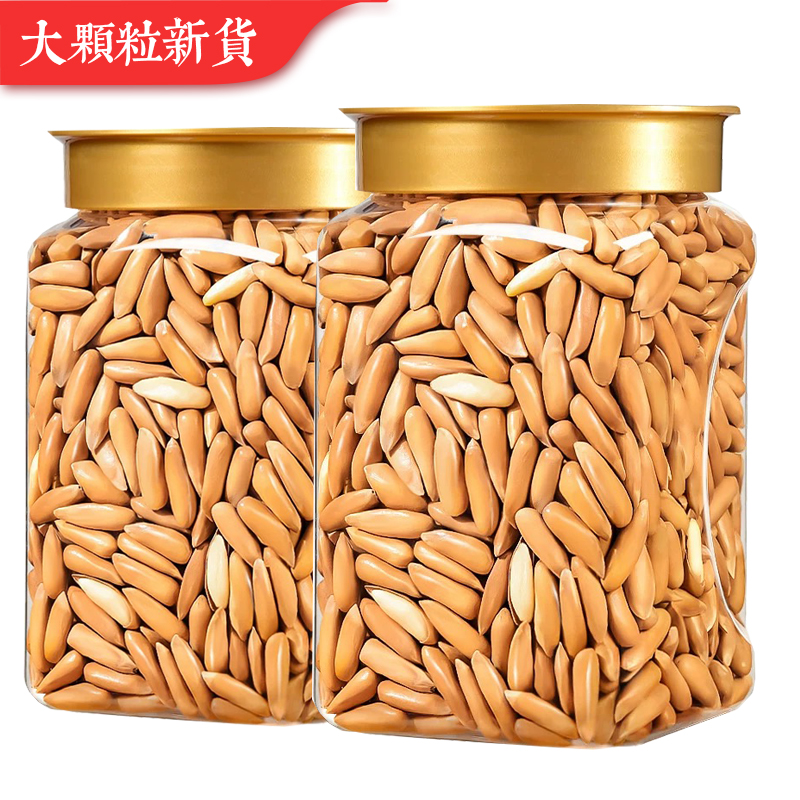 24年新货巴西松子大颗粒手剥松子薄壳松子500g阿富汗手剥松子