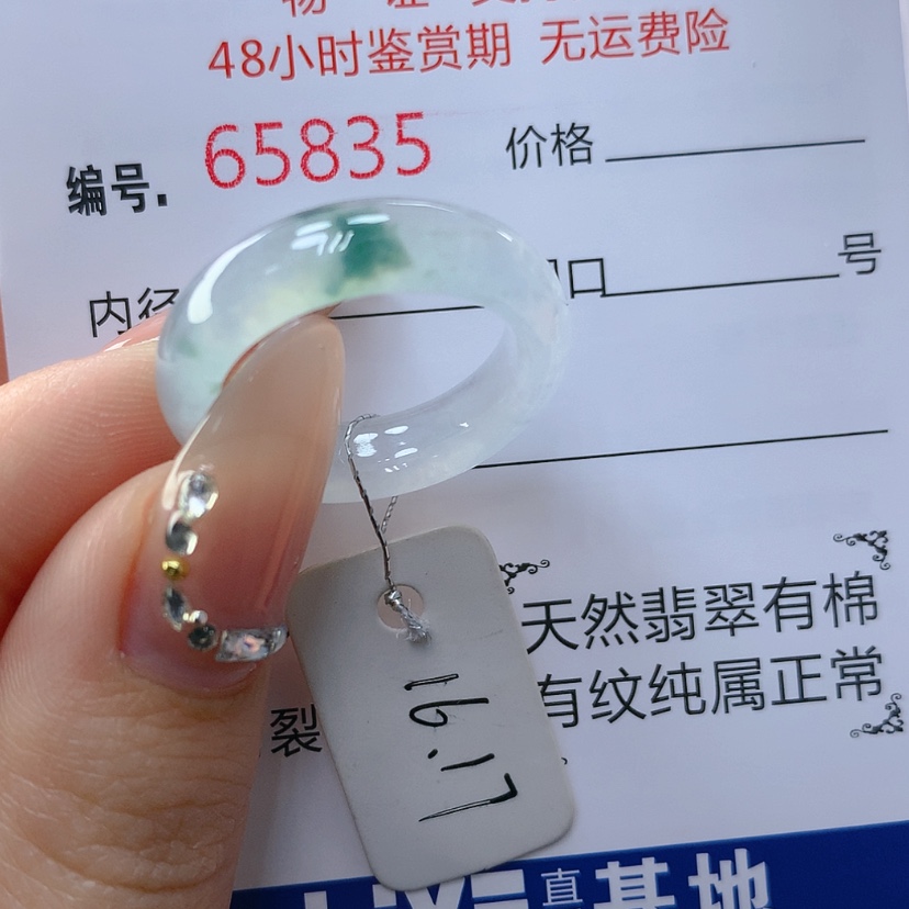 【闪购商品】翡翠戒指未镶嵌天然
