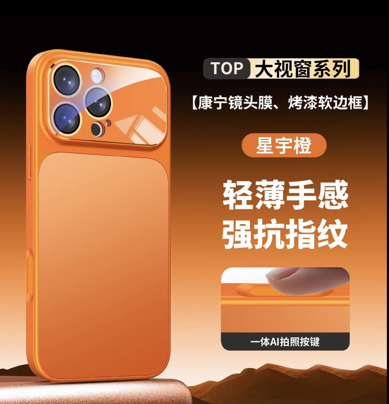 秒变17大视窗适用苹果17/16/15/14护镜iphone17promax防摔手机壳