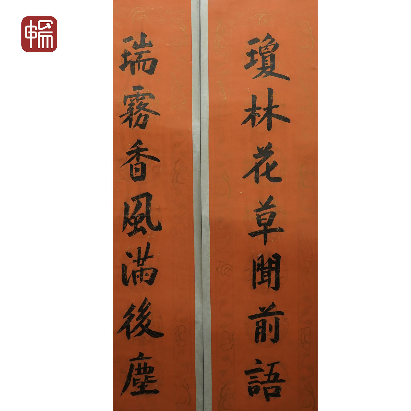 A196 书法对联 33*134*2(7.95) 纸本立轴 FL