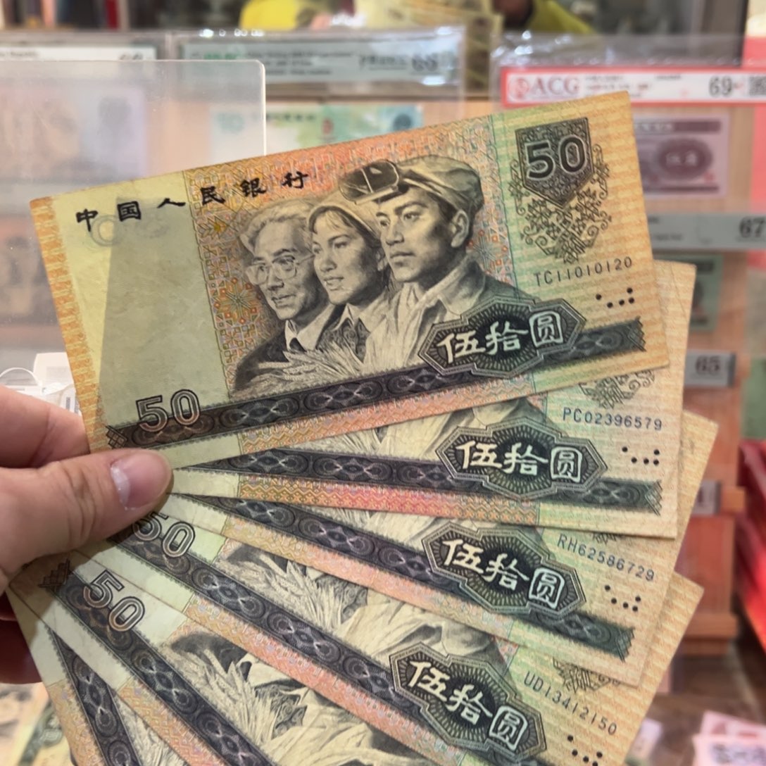 闪购二三四版纸币拍前咨询6张