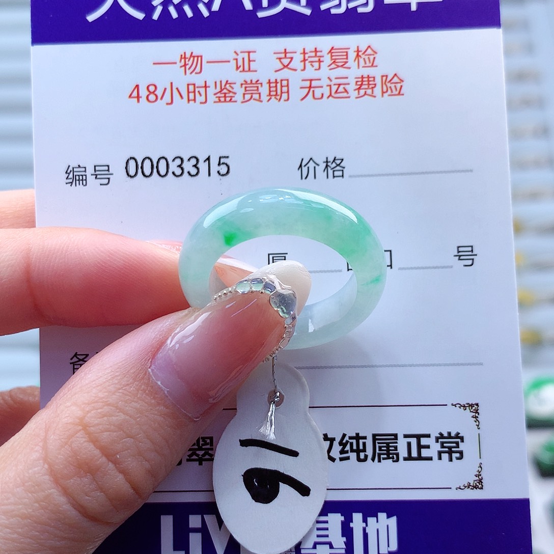 翡翠戒指未镶嵌m****9翡翠