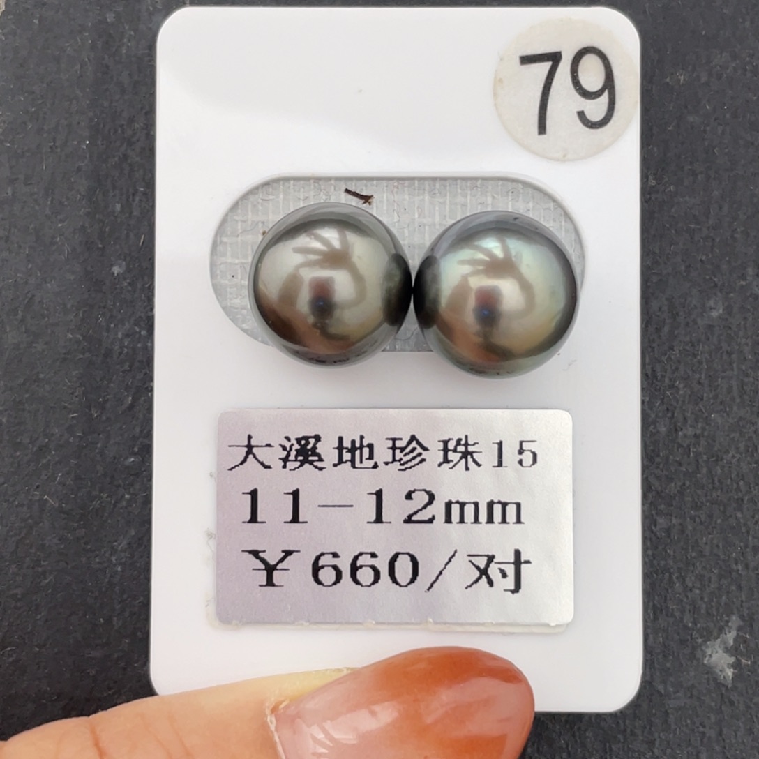 定制海水珍珠未镶嵌裸珠大溪地11-12mm