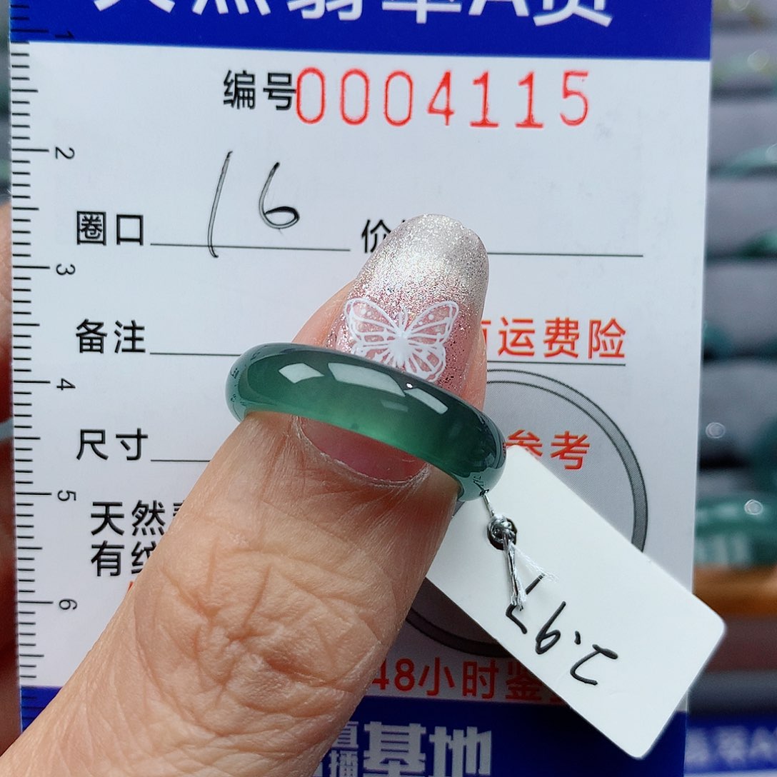 翡翠戒指未镶嵌天然
