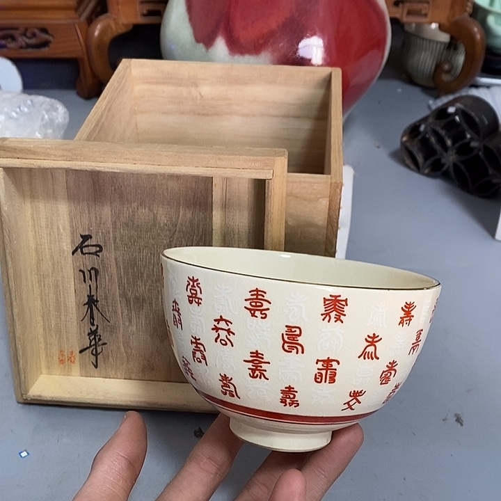 全场只加打包费，茶道具