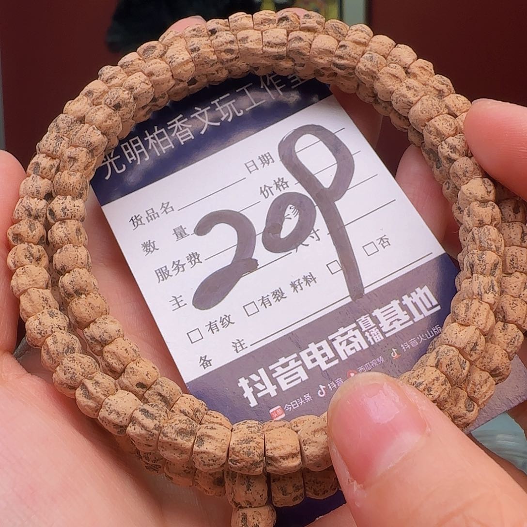 柏香籽/百香籽手串