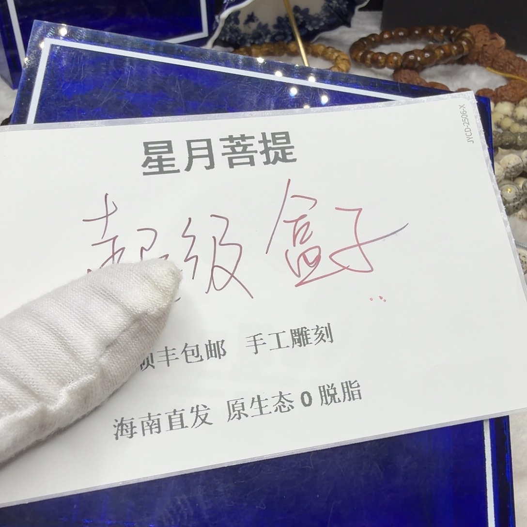 星月菩提吊坠htll16