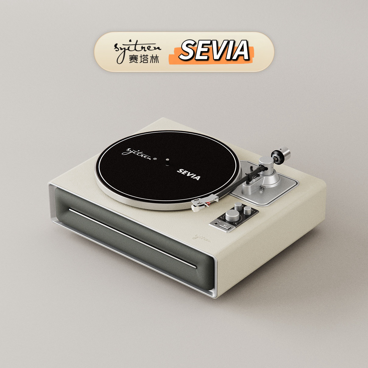 赛塔林SEVIA黑胶唱片机复古音箱蓝牙音响复古留声机一体机
