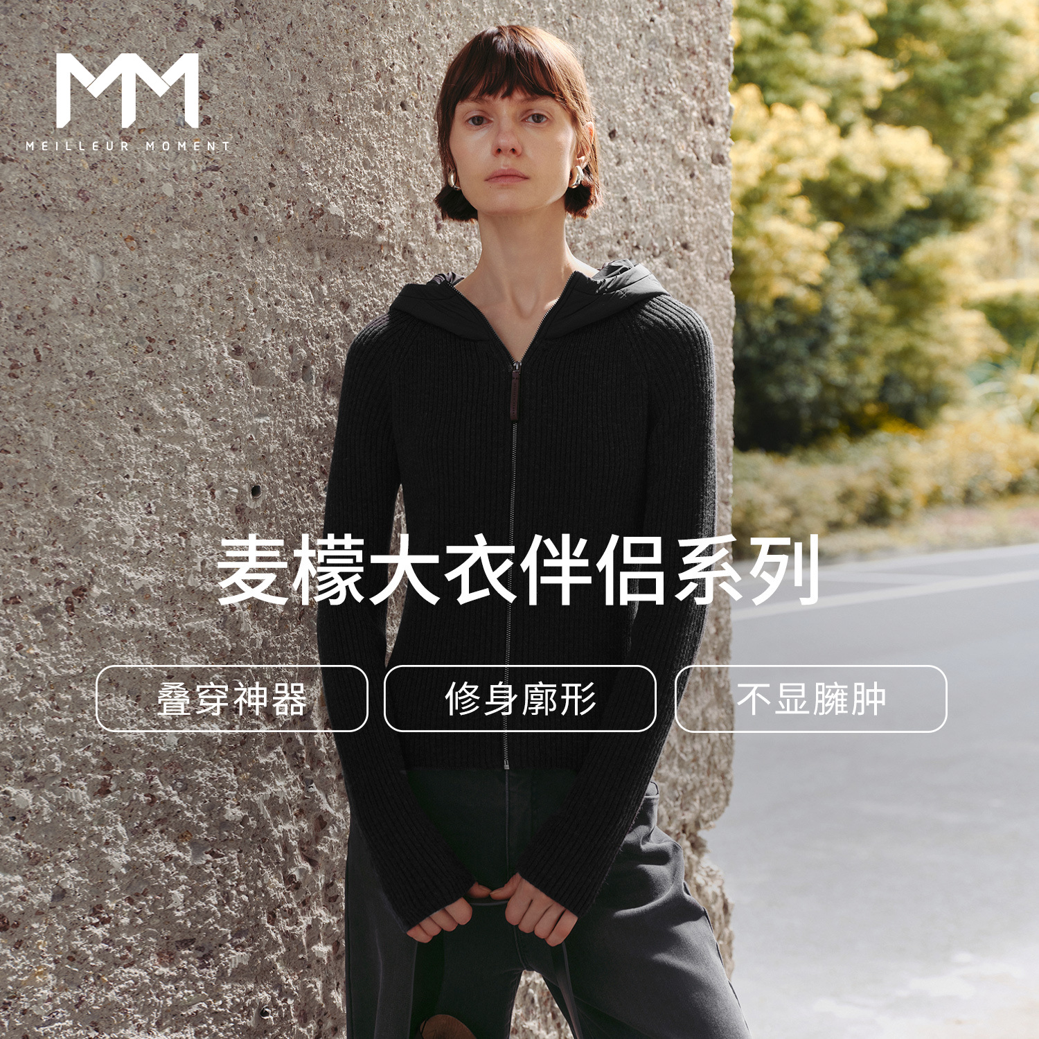 MM麦檬羊毛拼接连帽开衫商场同款25冬新款5GA180841