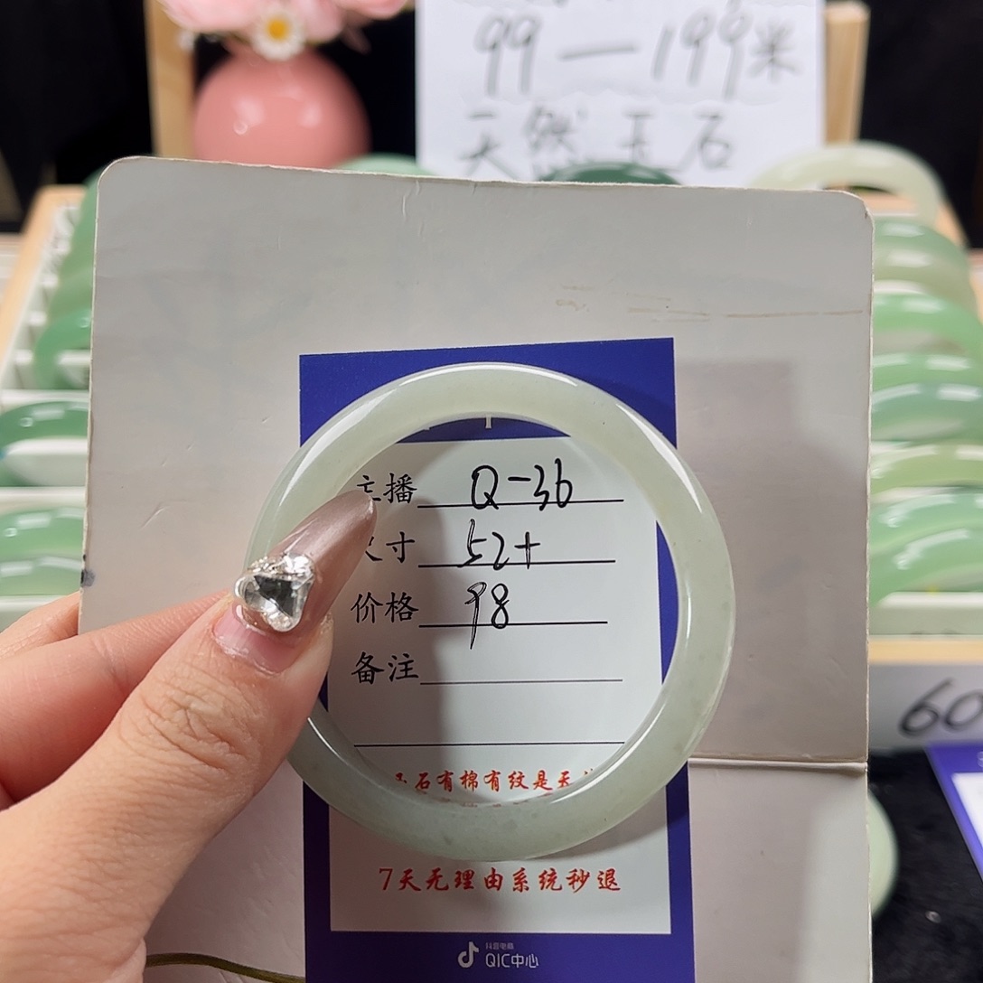 石英质玉手镯未镶嵌满*.