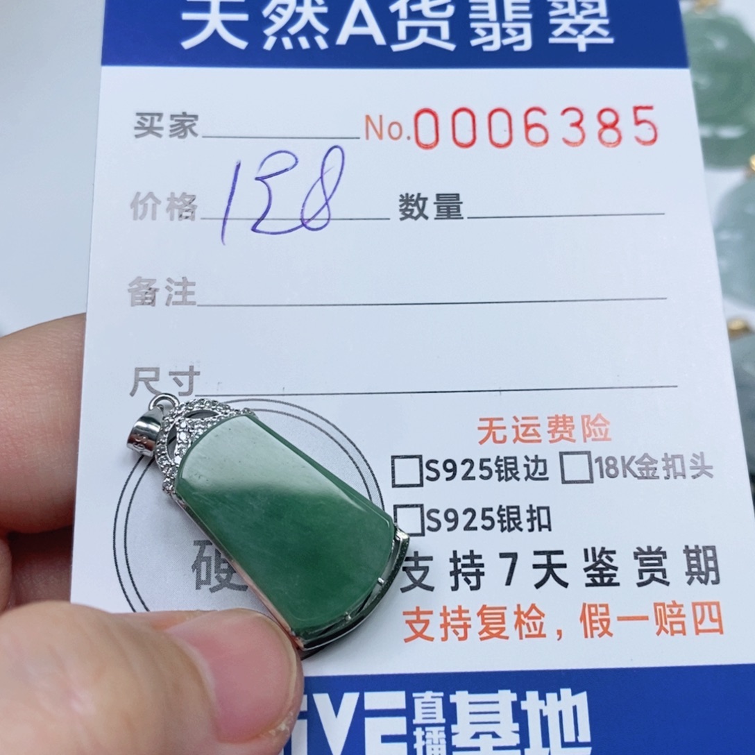 ʚ***ɞ翡翠未镶嵌颈饰天然缅甸翡翠