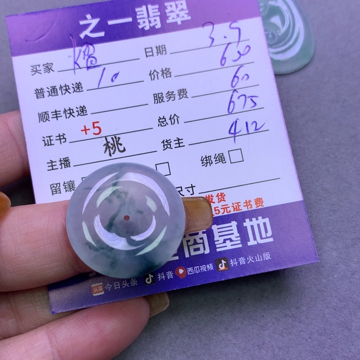 翡翠颈饰未镶嵌熠