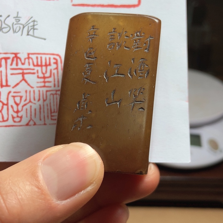 寿山石印石泉*旧印旧砚寿山石印章