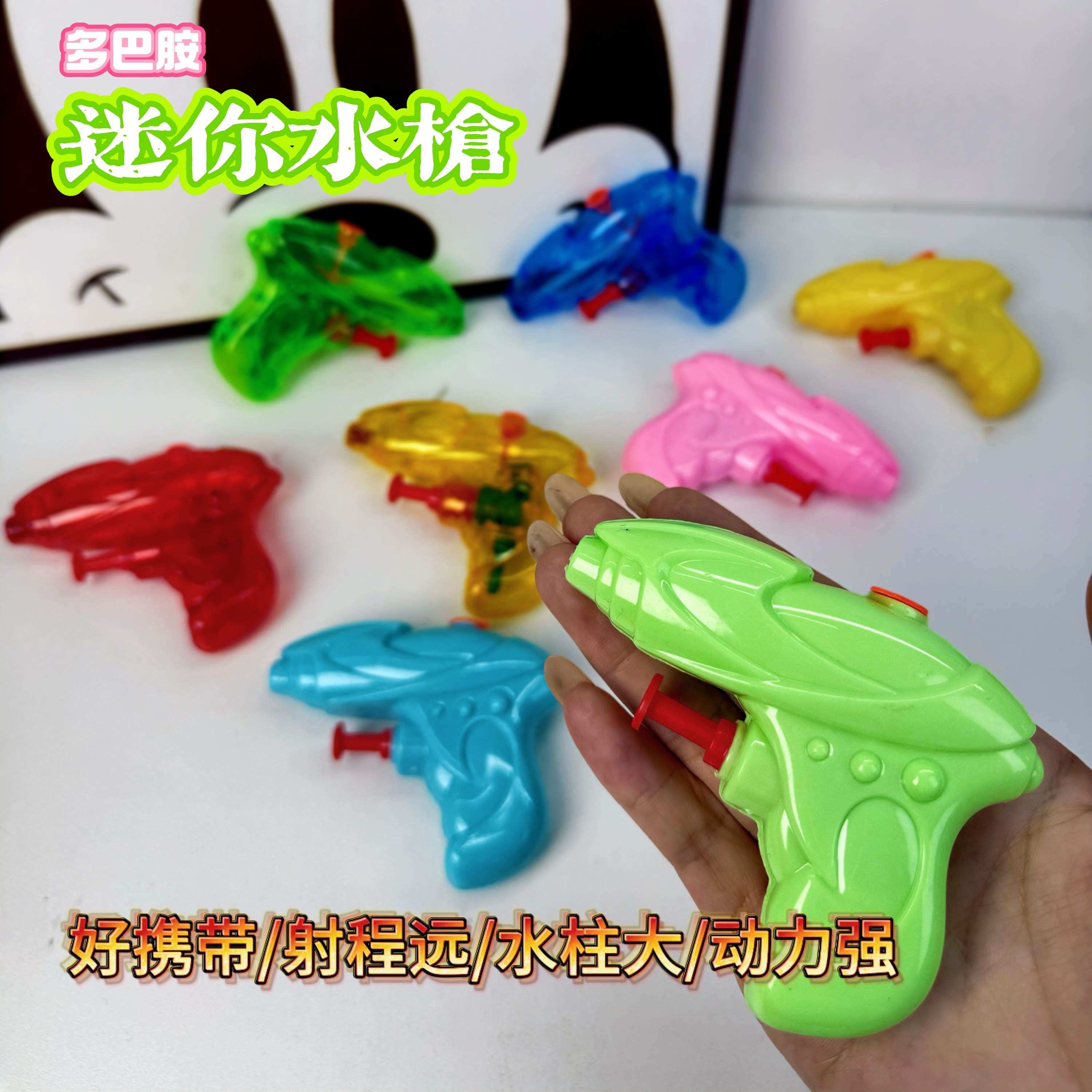 多巴胺迷你水枪玩具便携带水柱大动力强装水即玩易按压可爱