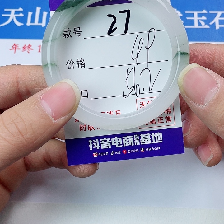 石英质玉手镯未镶嵌27