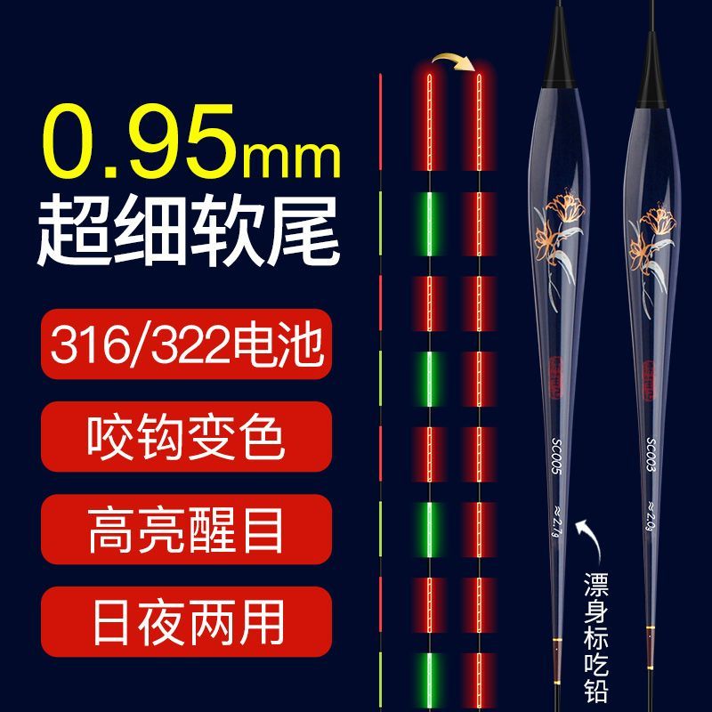 316超细尾夜光漂咬钩变色322电子漂高亮醒目冬钓轻口鲫鱼漂高灵敏