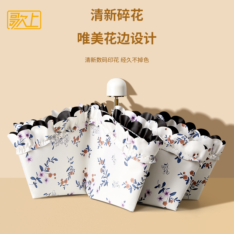 kasaki/歌上【复古花边伞+送包包】复古花色印花高颜值防晒晴雨伞