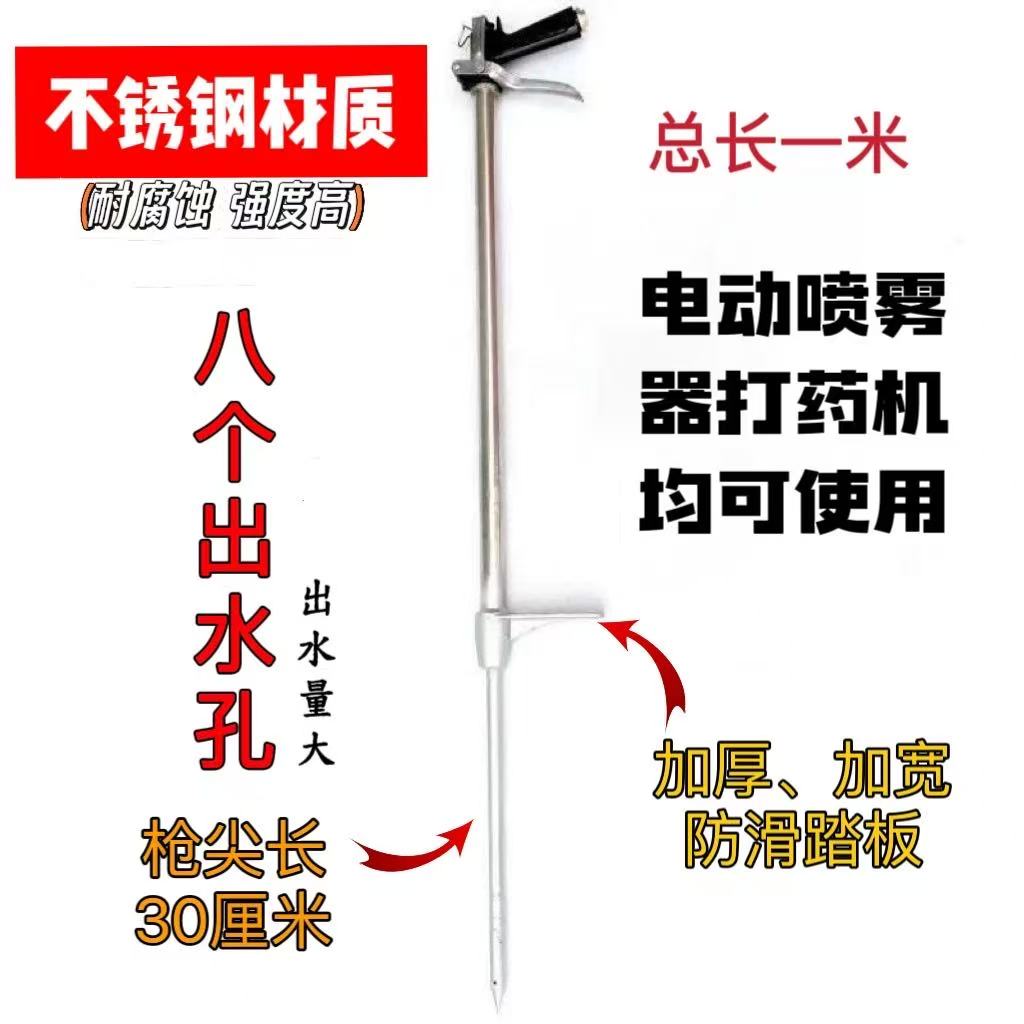 三只鹿八孔液体施肥枪追肥枪高压施肥器液体追肥神器