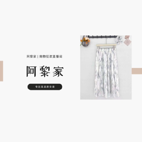 【#9261】（源头工厂）2025新款薰衣草百搭半身裙