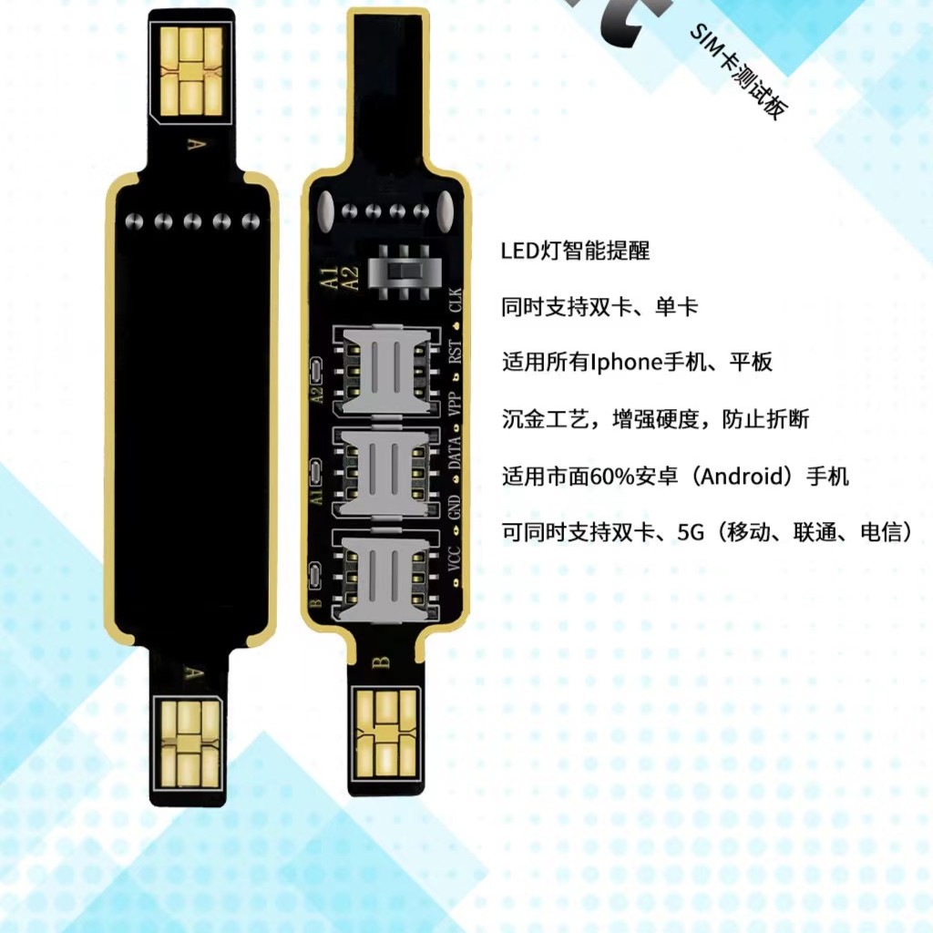 第三代SIM卡测试版 支持双卡/单卡 适用于所有苹果手机平板电脑