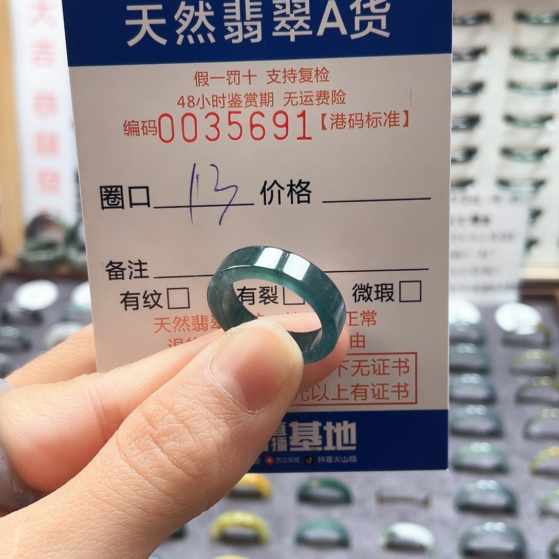翡翠戒指未镶嵌天然A货翡翠5691