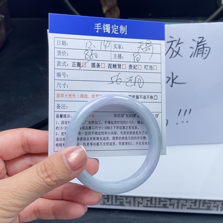 天***哥翡翠未镶嵌手镯翡翠