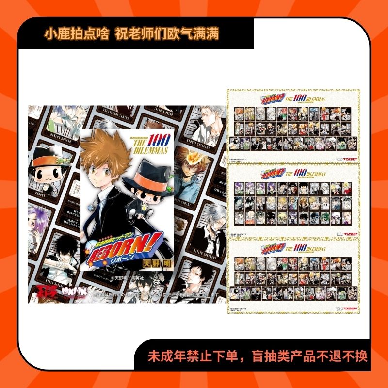 家庭教师原画系列桌游卡[现货日谷代拆】