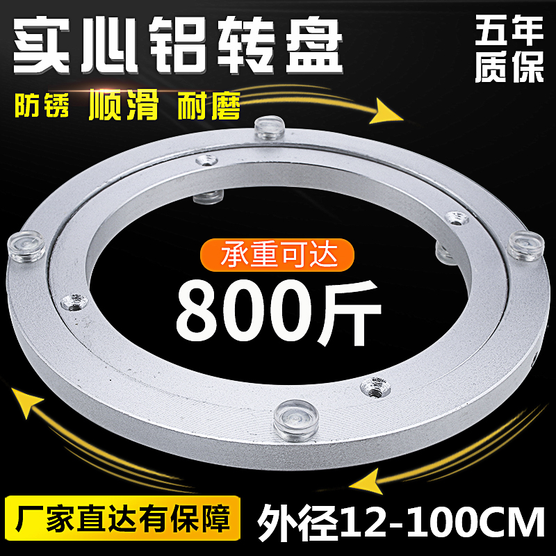 餐桌转盘底座轴承铝合金大理石实木圆桌玻璃桌子转芯旋转家用轨道