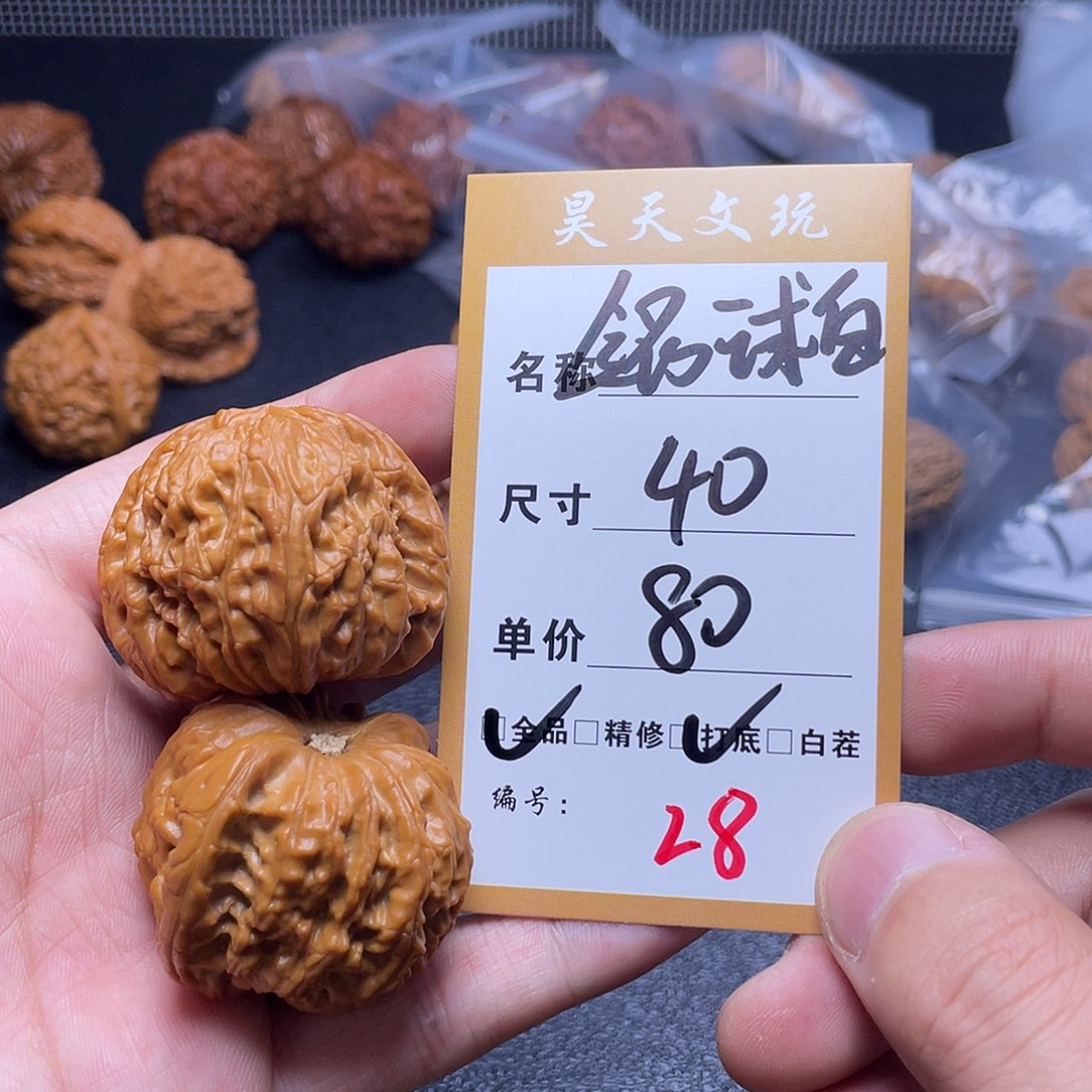 把件文玩核桃文玩核桃28