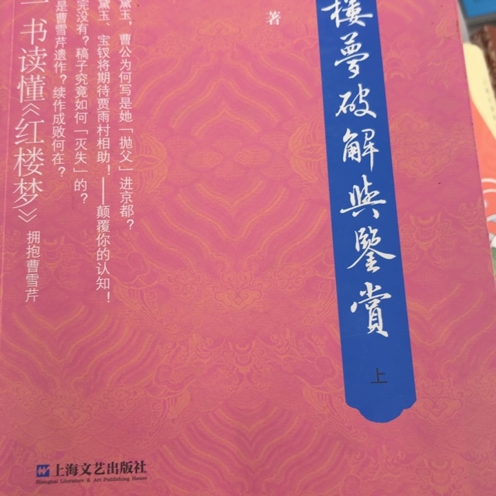 新人直播福利价红楼梦