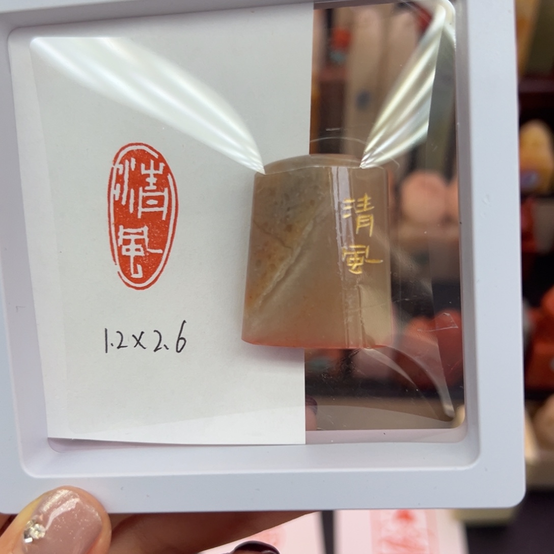 印石寿山石清风随形