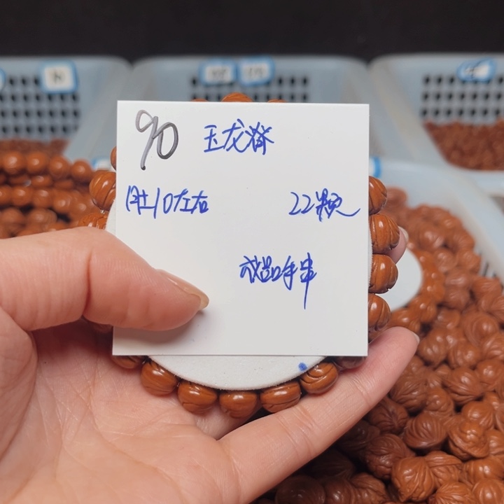吊坠桃核玉龙脊10尺寸