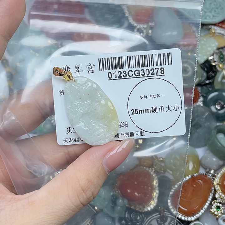 翡翠吊坠(不含链)未镶嵌