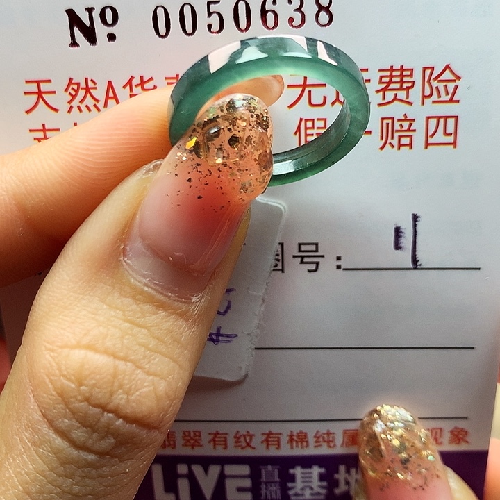 翡翠戒指未镶嵌拉派
