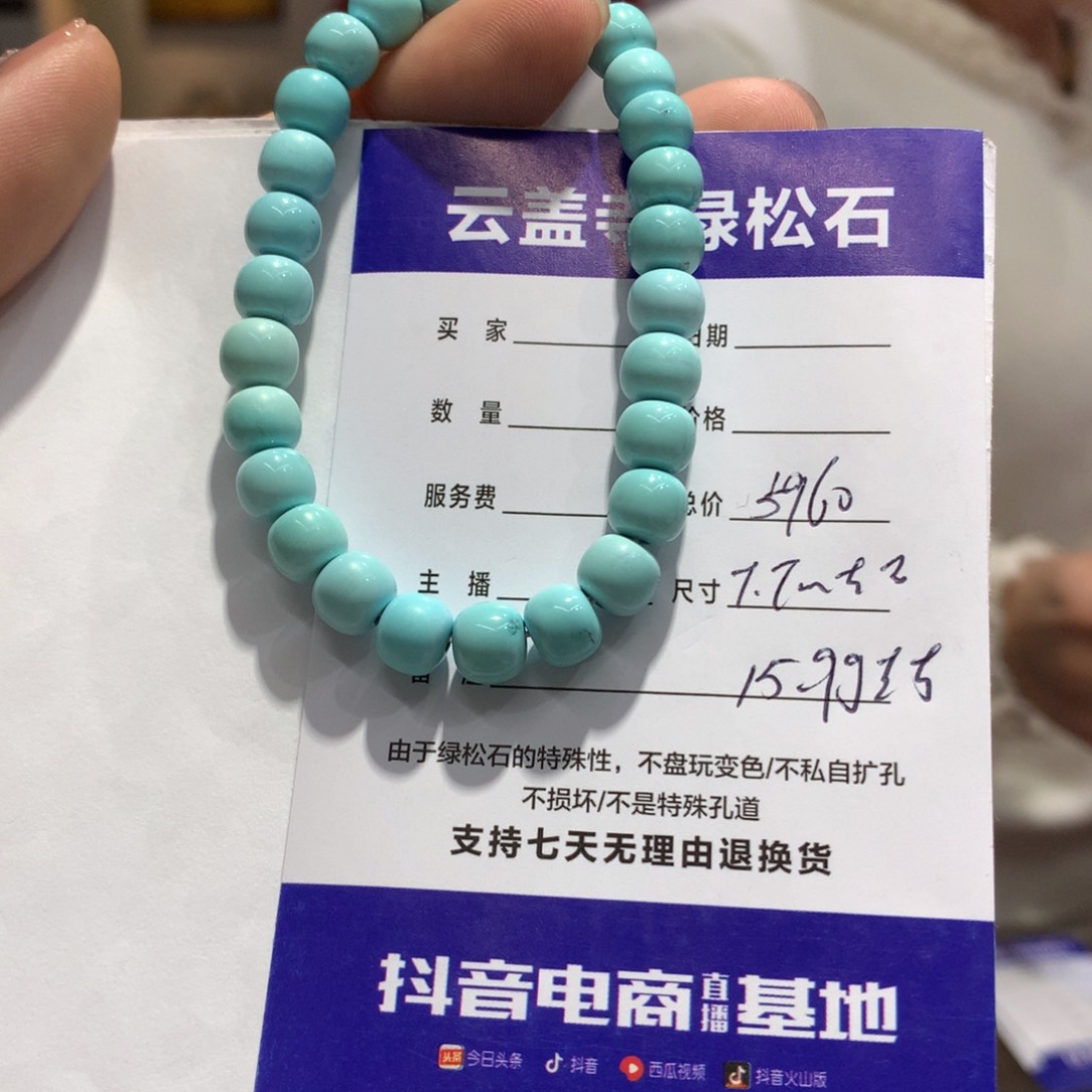 绿松石单圈未镶嵌