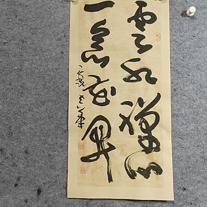 书法宋秉民。一念花开