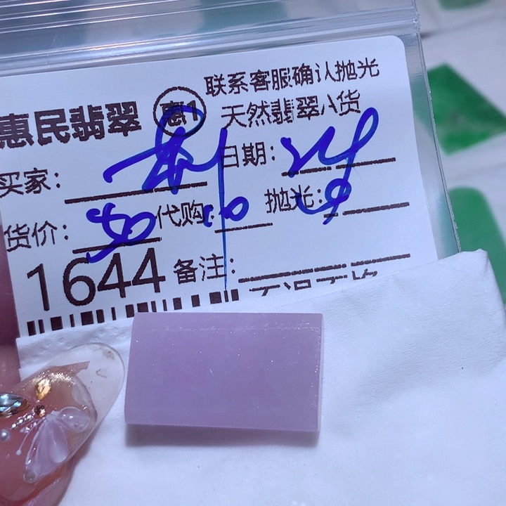 定制翡翠未镶嵌u****?d g h j k h g