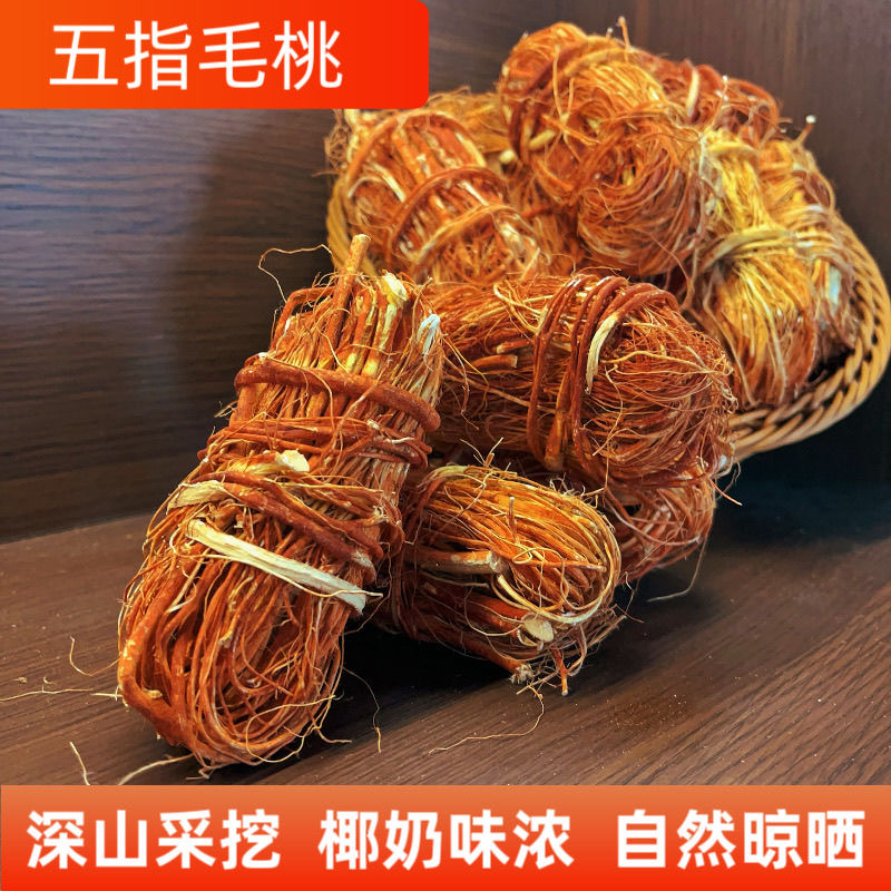 五指毛桃根农家五指毛桃干货煲汤原料农产品（拍2发3，拍3发5）