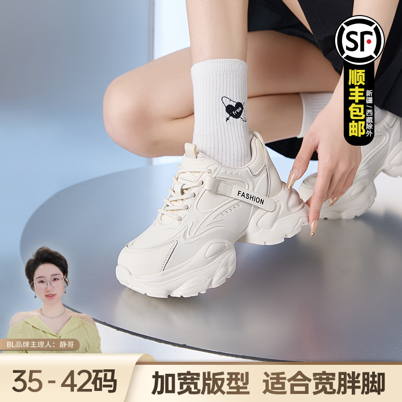 BL静哥加宽大码女鞋K39122厚底老爹鞋增高小白鞋休闲运动鞋宽胖脚