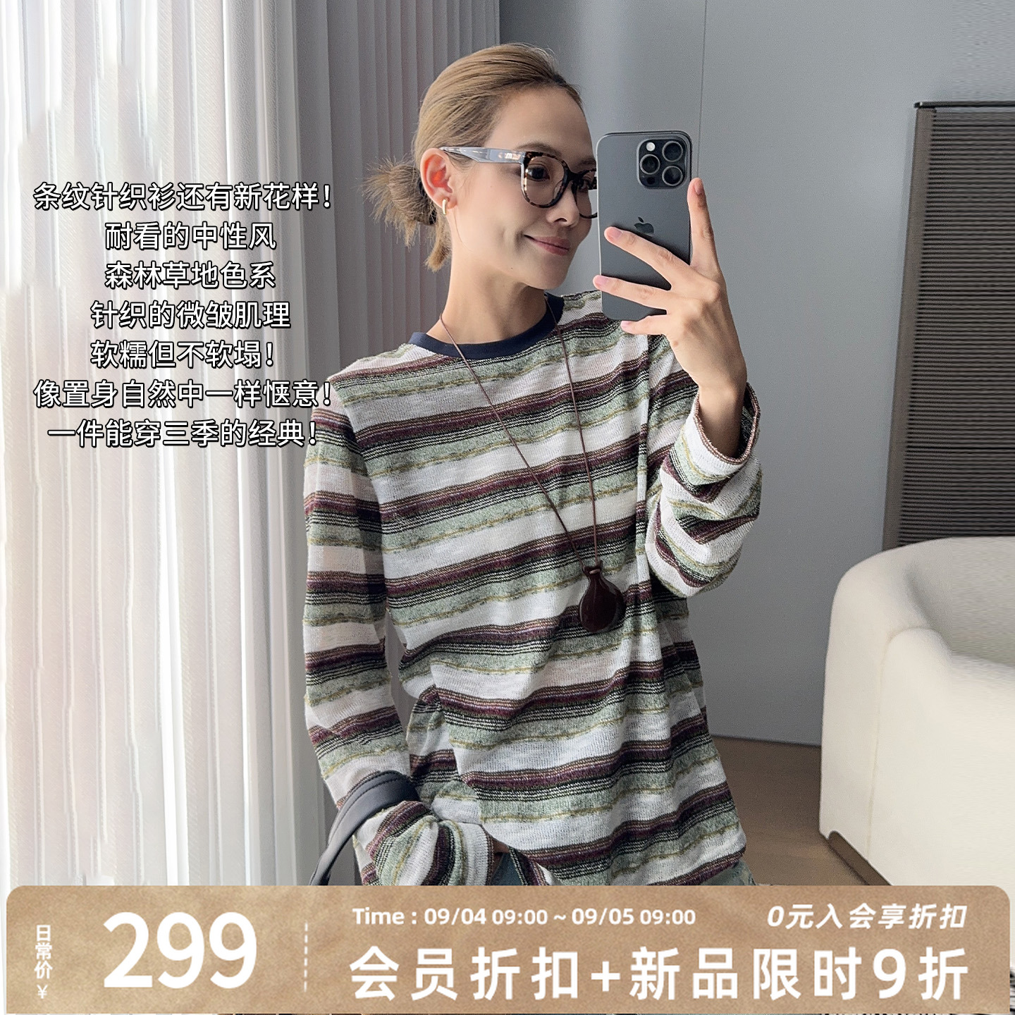 A美洋MEIYANG 绿野仙踪针织衫【商场同款】 撞色条纹长袖上衣-周四