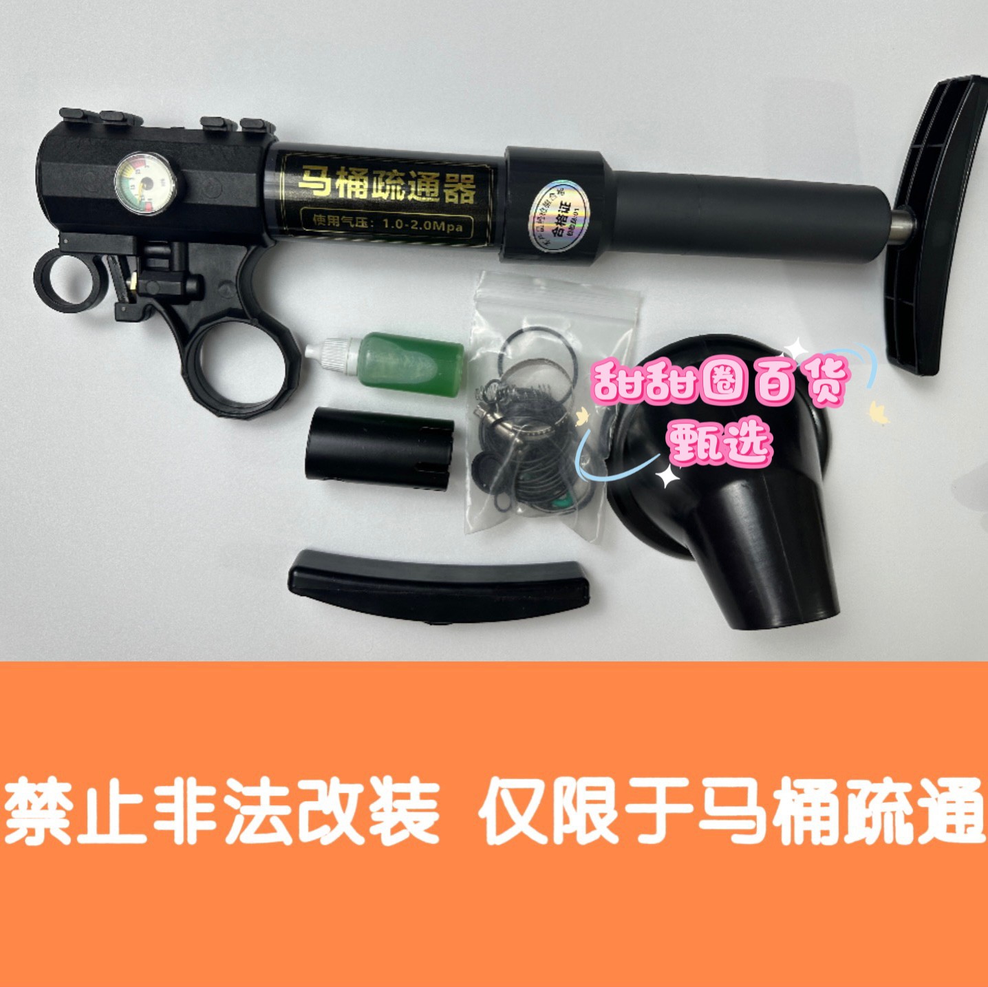 （一个主体）最新款2025款高气压马桶疏通器 一炮通 快速疏通