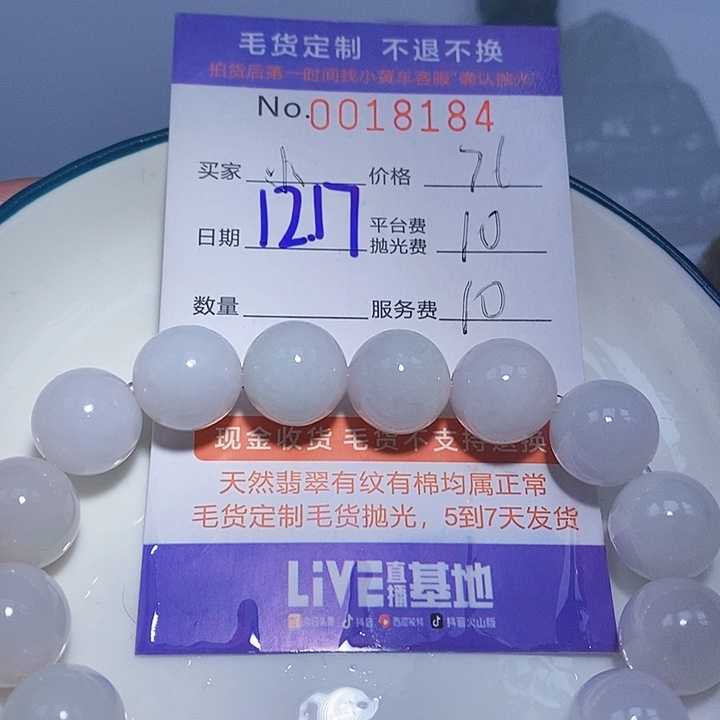 小***飞定制翡翠未镶嵌翡翠