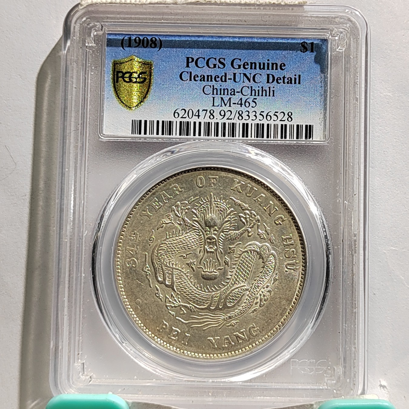 北洋龙银元_UNC长尾/国福泉信/56528龙洋光绪元宝