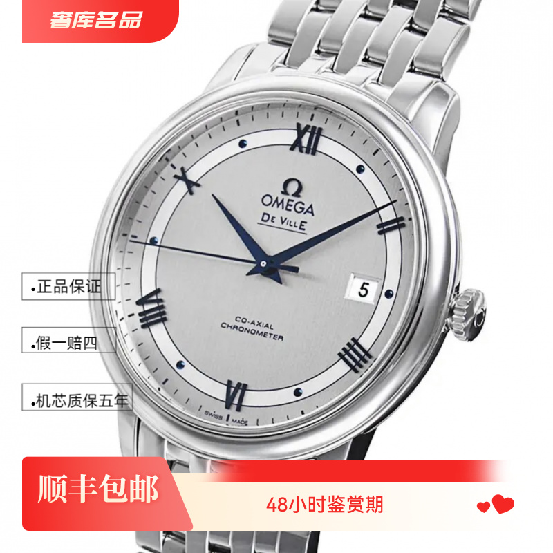 99新 Omega/欧米茄 灰盘蓝针碟飞/424.10.40.20.02.001