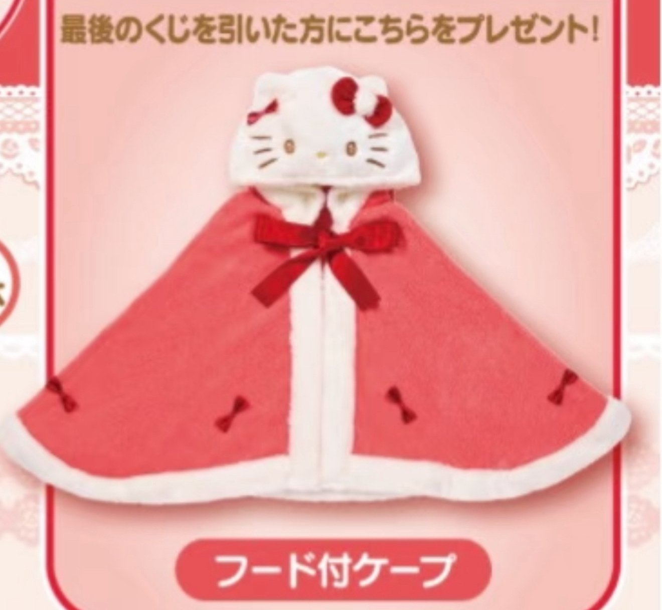 【Miki】Hellokitty圣诞系列last披肩